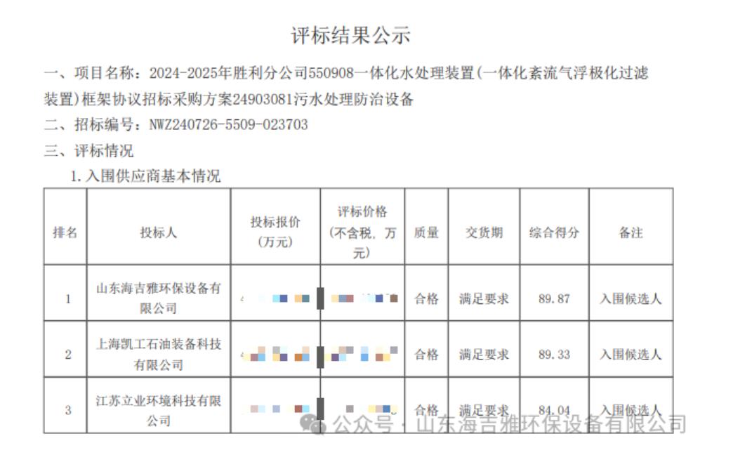 QQ浏览器截图20240904153716.jpg QQ浏览器截图20240904153716.jpg